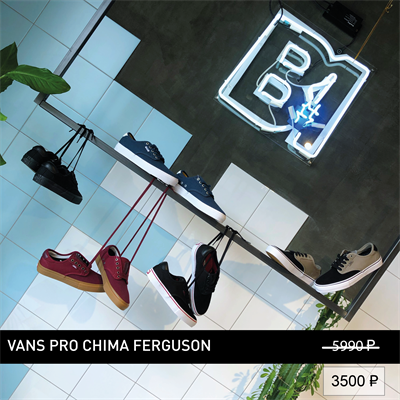 Vans Pro Chima Ferguson за 3500₽ ? Vans Pro Chima Ferguson за 3500₽ ?
