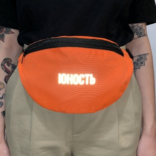 Поясная сумка ЮНОСТЬ™ «Юность» - лого (Оранжевый) - фото 10648