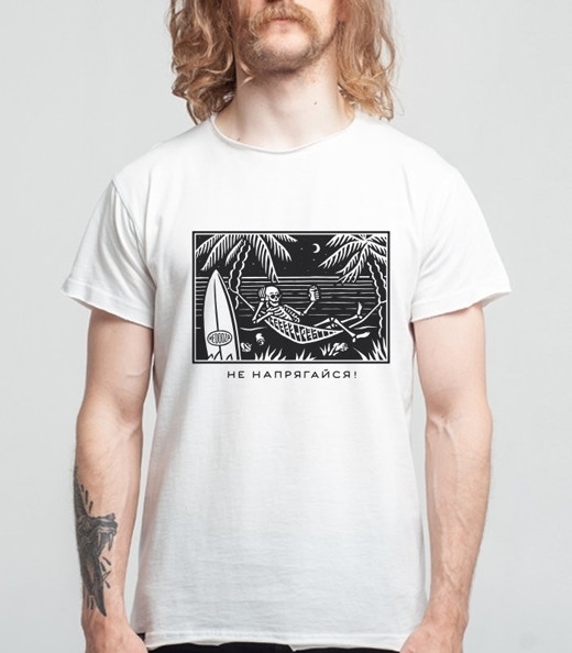 Футболка MEDOOZA Не напрягайся белый - фото 19176