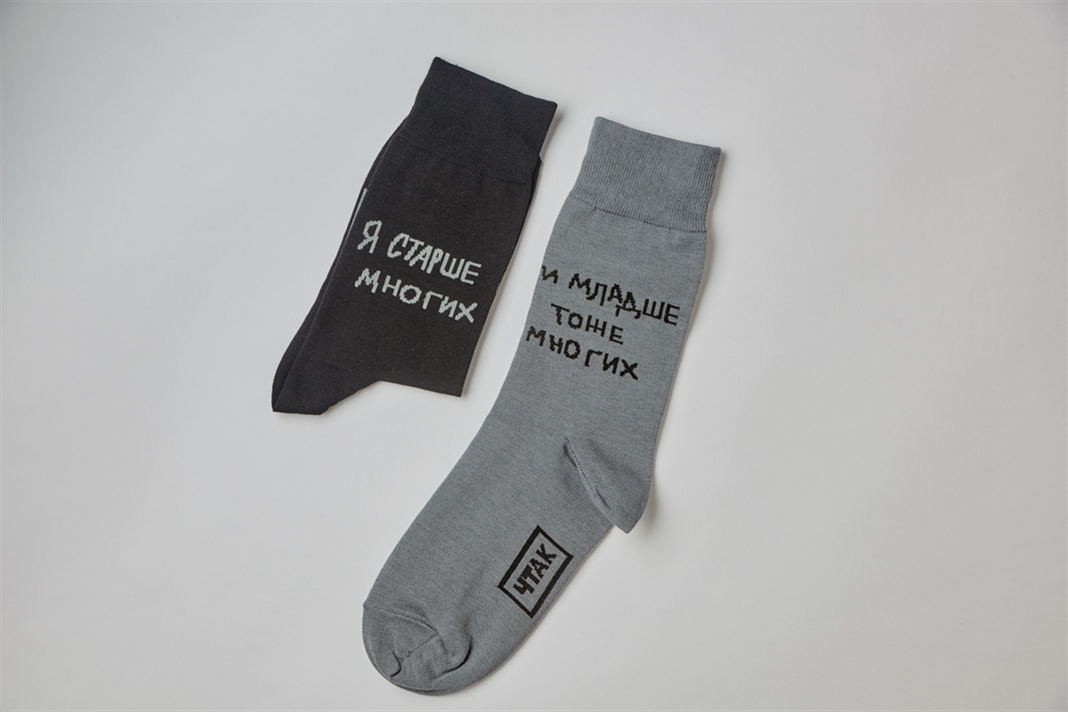 Носки St. Friday socks Я старше многих, я младше тоже многих - фото 23519