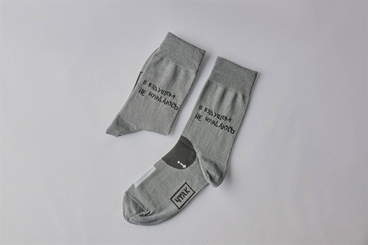 Носки St. Friday socks В будущем не нуждаюсь - фото 23606