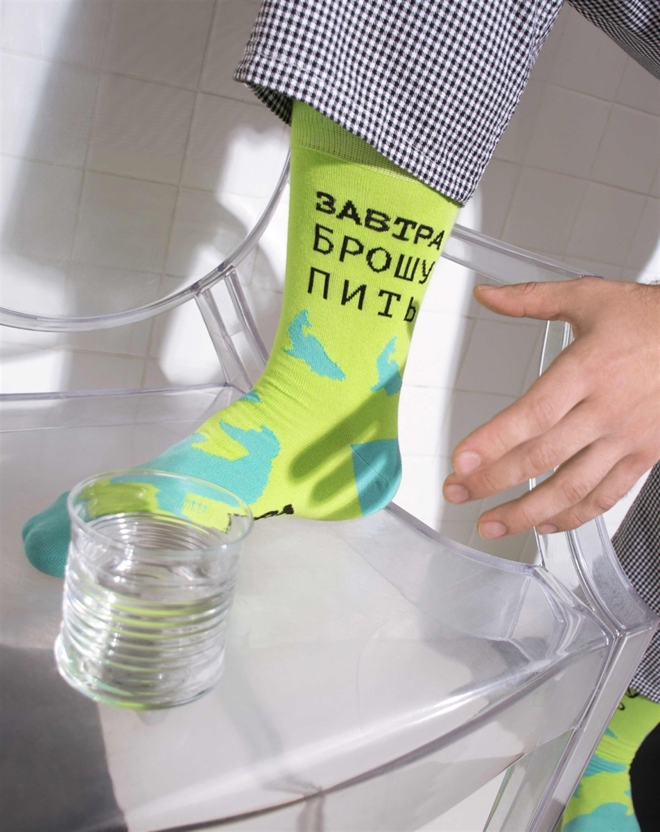 Носки St. Friday socks Завтра брошу пить - фото 23623