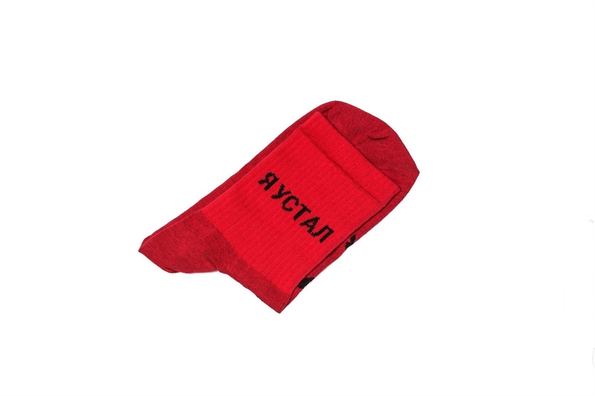 Носки St. Friday socks Я устал, хочу любви - фото 23659