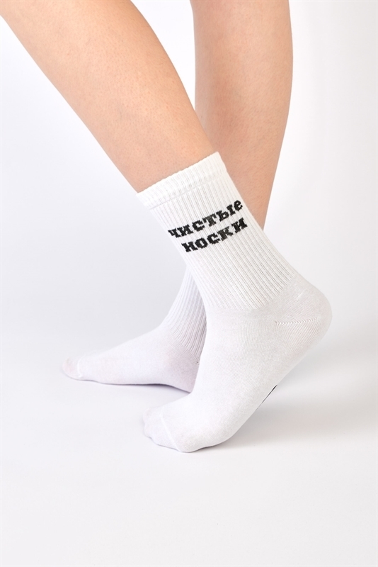 Носки SUPER SOCKS Чистые носки - фото 28202