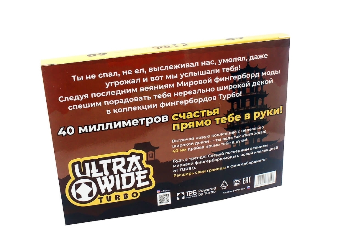 ТУРБО Фингерборд Турбо  Ultra Wide 40mm #301 - фото 33405