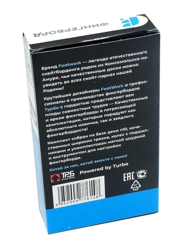 ТУРБО Фингерборд Limited FootWork #121 - фото 33432