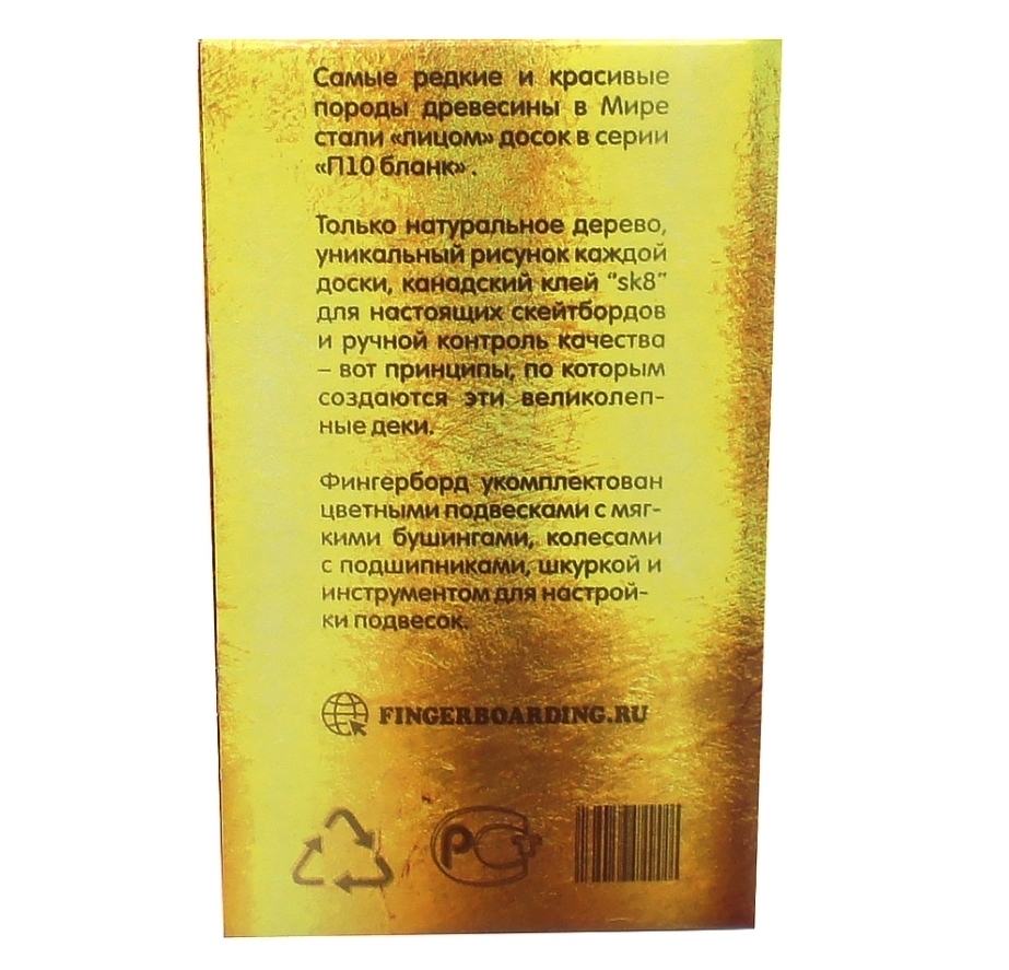 ТУРБО Фингерборд Турбо "Limited Edition" бланковые - фото 33470