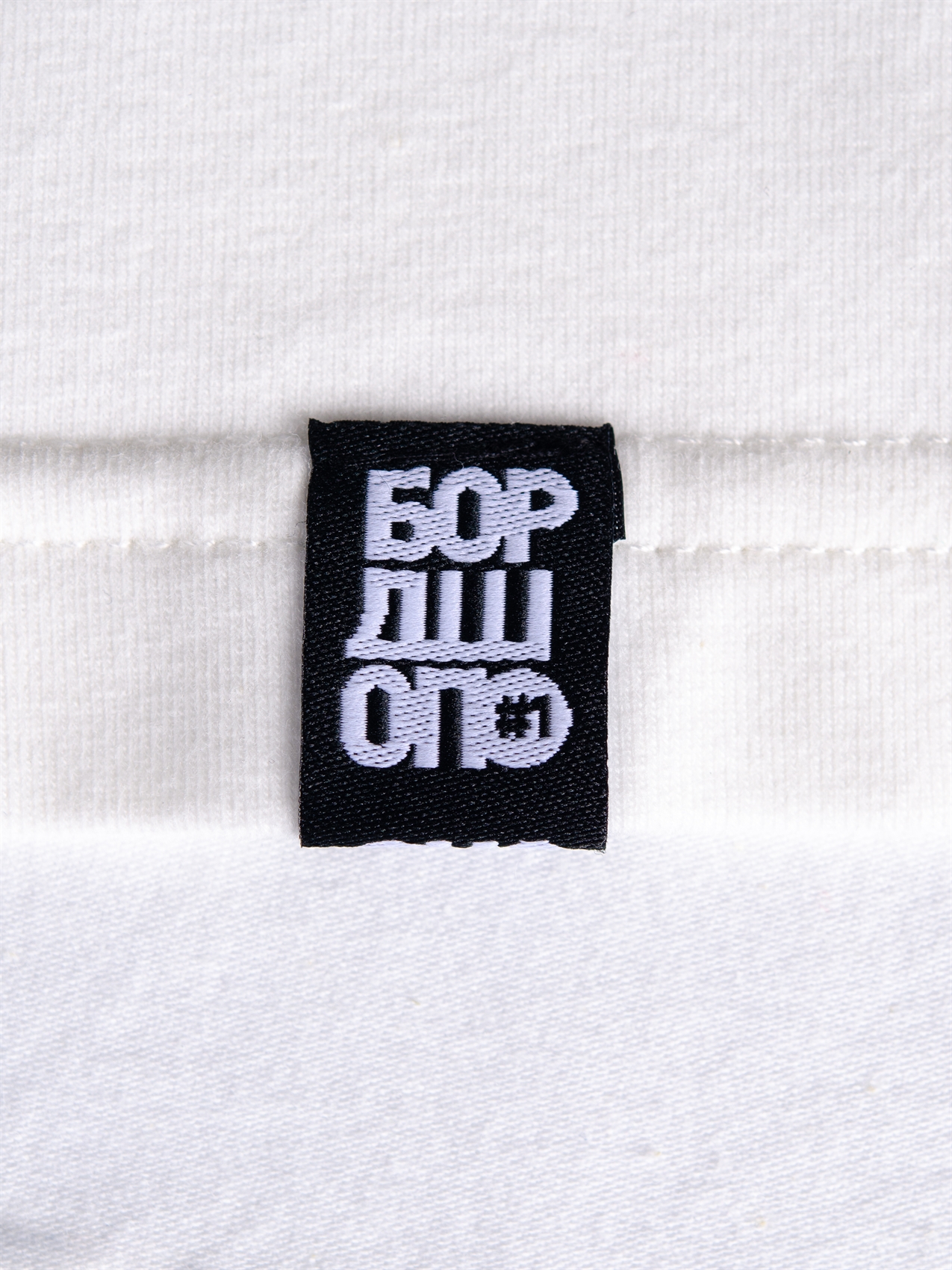 Футболка БОРДШОП#1 Битва Титанов V1 белый - фото 37392