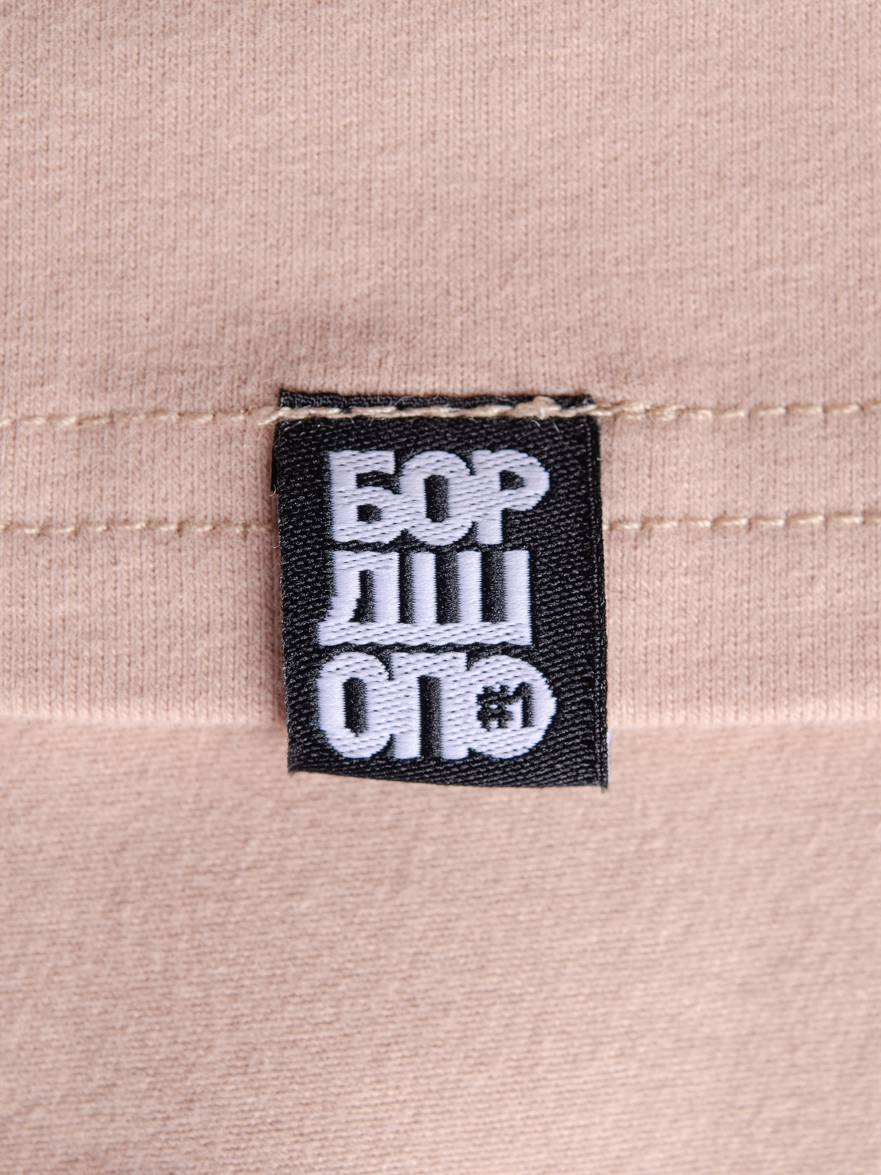 Футболка БОРДШОП#1 Битва Титанов V1 бежевая - фото 37415