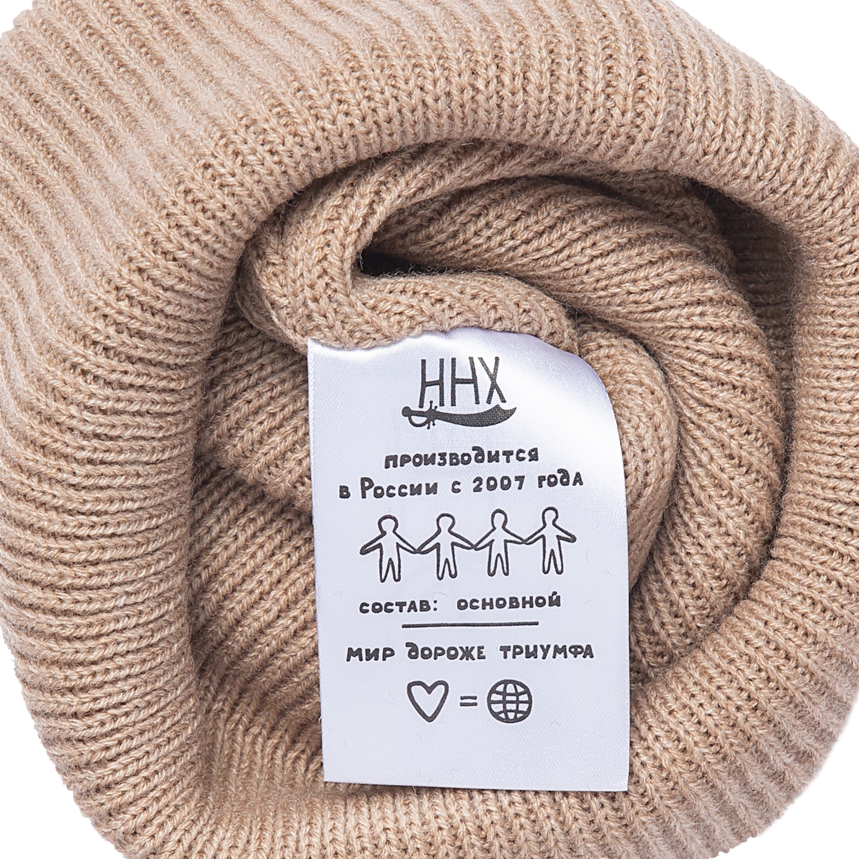 Шапка ННХ Эверест бежевый - фото 38183