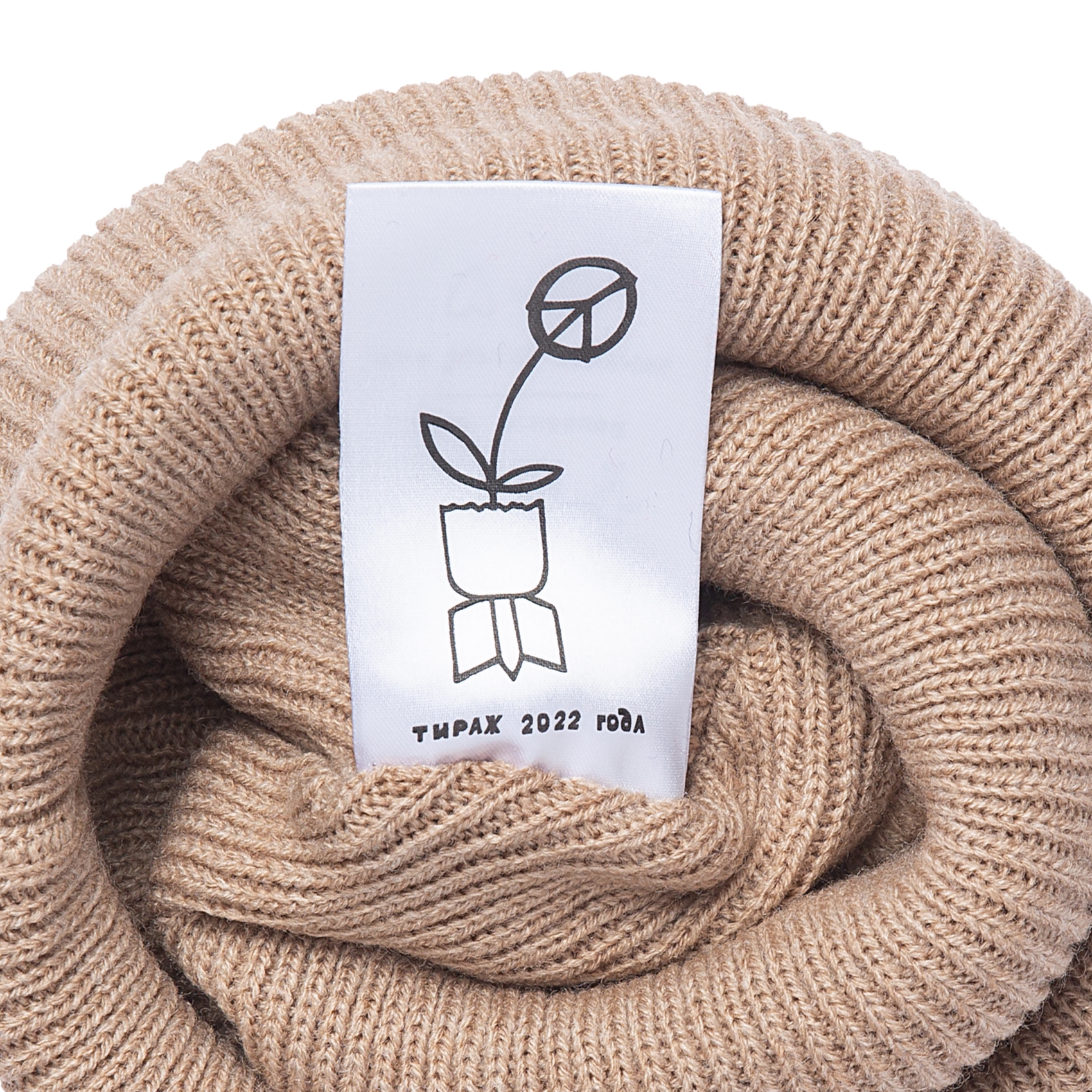 Шапка ННХ Эверест бежевый - фото 38184