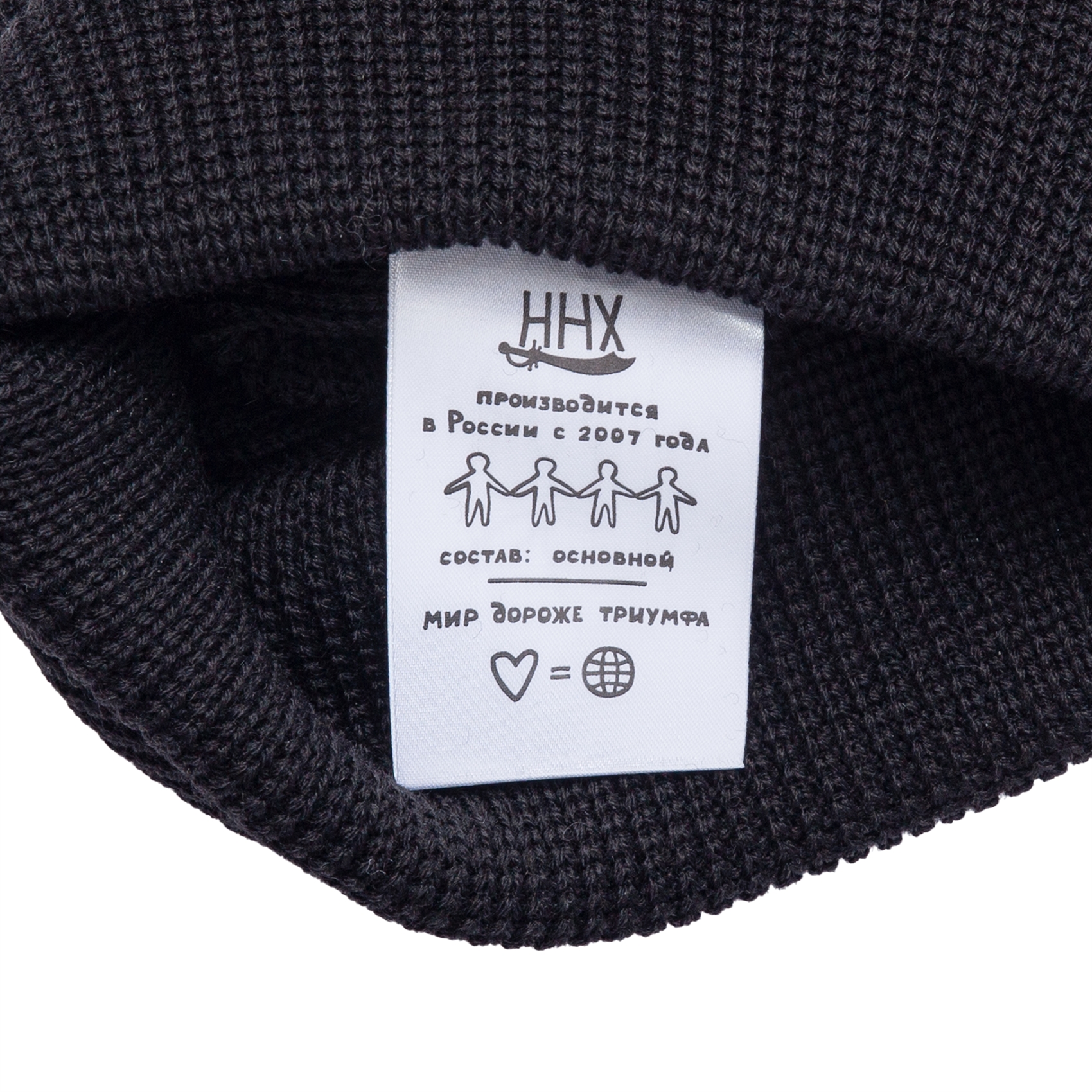 Шапка ННХ Кайлас черный - фото 38203