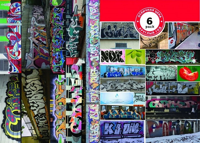 Журнал Six pack 4 - фото 44119