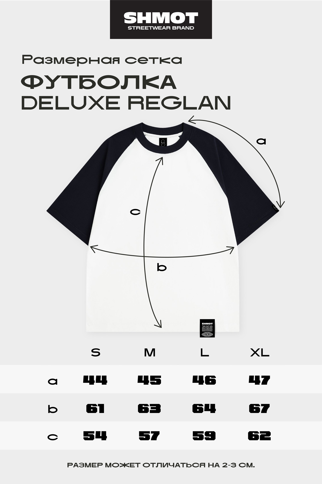 Футболка SHMOT "REGLAN DELUXE COMBO", черный - фото 48737