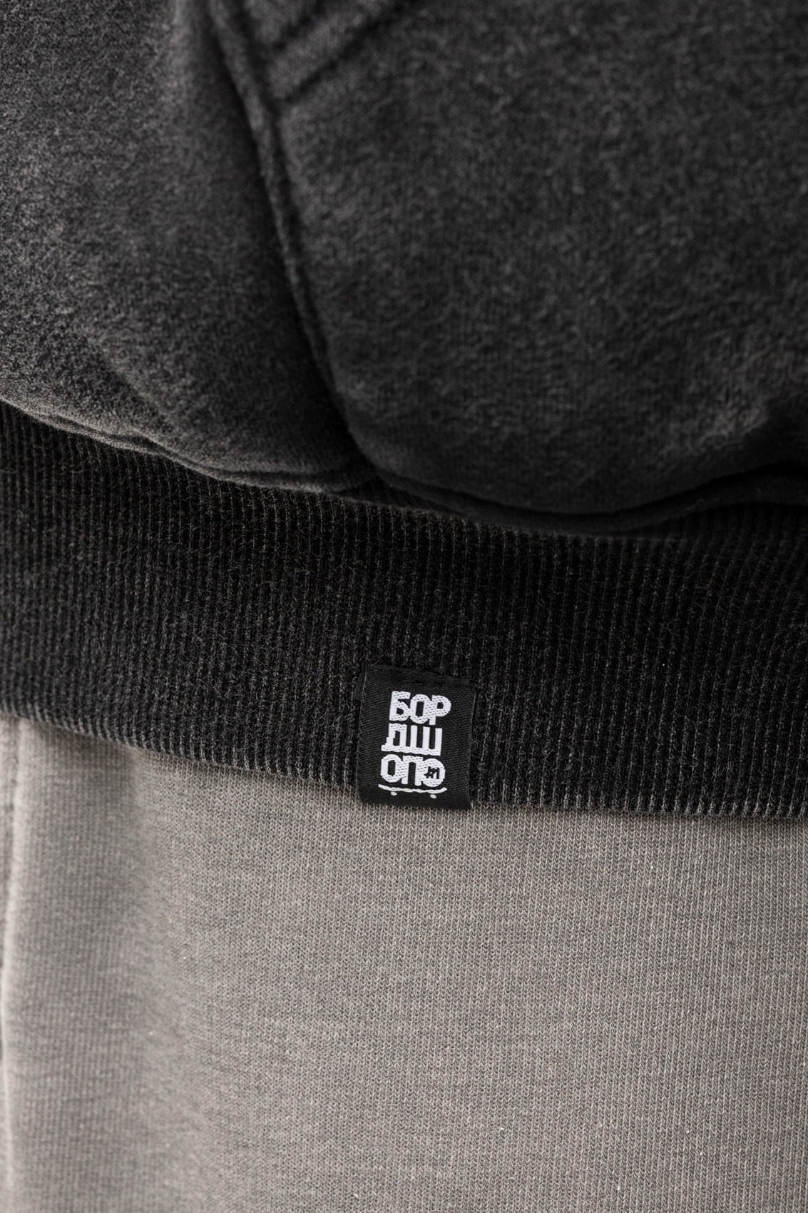 Зип-худи Бордшоп1 washed утепленный черный - фото 49516