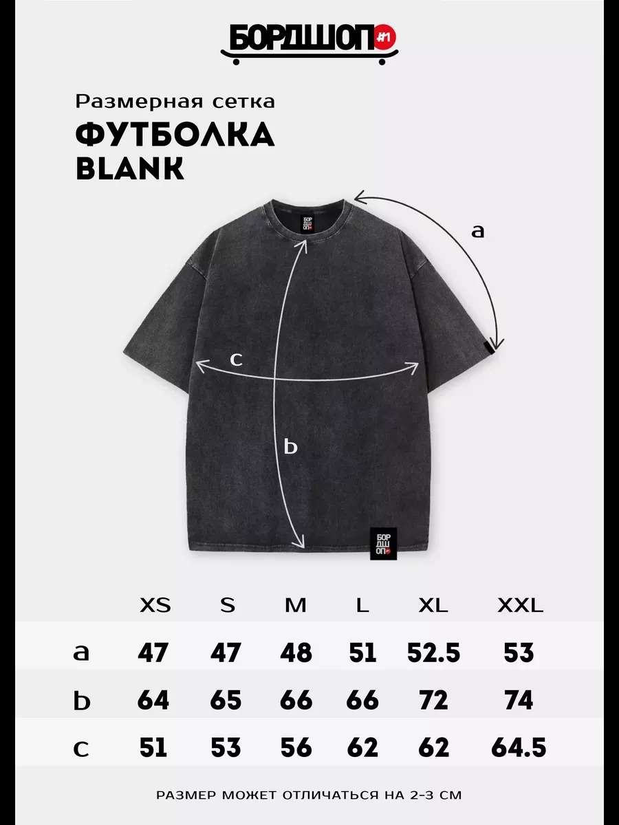 Футболка БОРДШОП#1 BRD белый - фото 51027