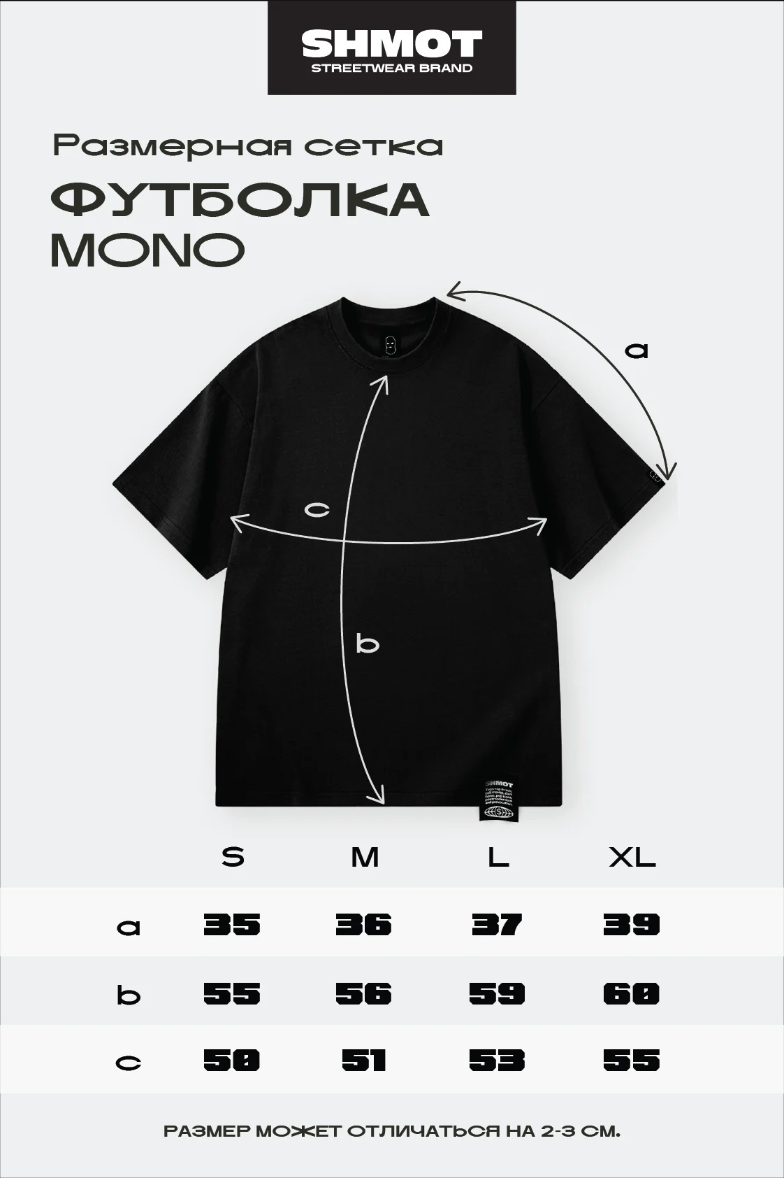 Футболка SHMOT "TECHNO", MONO белый - фото 52489