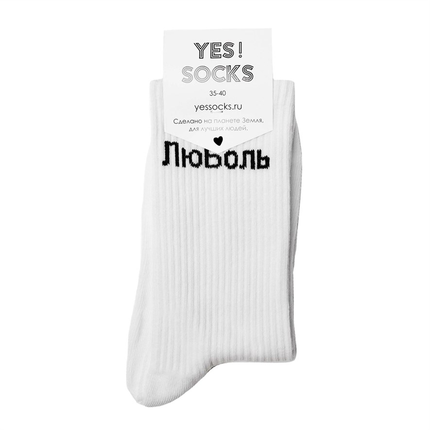 Yes Socks Носки "ЛюБоль" 35-40