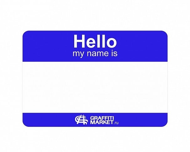 Стикер Hello My Name Is синий 8x12 см.
