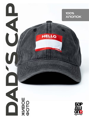 Кепка Бордшоп#1 Hello красный