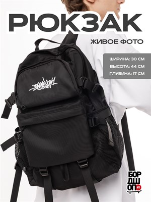 Рюкзак Бордшоп TAG черный