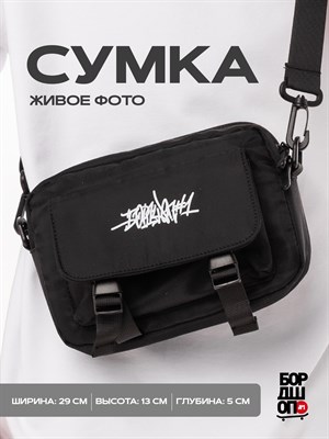 Сумка Бордшоп#1 Мессенджер черный