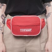 Поясная сумка ЮНОСТЬ™ Турнир «Турнир» (Красный) - фото 10643