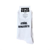 Носки SUPER SOCKS Отойдите, Пожалуйста (Размер носков 35-40, ЦВЕТ Белый ) - фото 14827