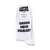 Носки SUPER SOCKS Школа Меня Убивает (Размер носков 35-40, ЦВЕТ Белый ) - фото 14838