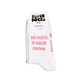 Носки SUPER SOCKS Не могу, У Меня Лапки (Размер носков 35-40, ЦВЕТ Белый ) - фото 14842