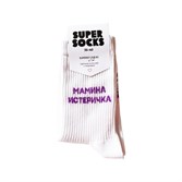 Носки SUPER SOCKS Мамина Истеричка (Размер носков 35-40, ЦВЕТ Блый ) - фото 14844