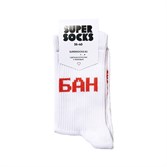 Носки SUPER SOCKS БАН (Размер носков 40-45, ЦВЕТ Белый ) - фото 14856