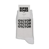 Носки SUPER SOCKS Отстой ((35-40), Белый ) - фото 14861