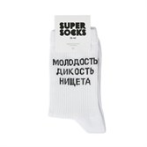 Носки SUPER SOCKS Молодость дикость нищета ((40-45), Белый ) - фото 14864