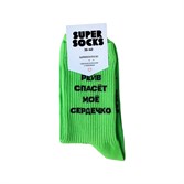 Носки SUPER SOCKS Рейв Спасет Моё Сердечко (40-45, Зеленый ) - фото 14865