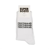 Носки SUPER SOCKS Грустненько (Размер носков 35-40, ЦВЕТ Белый ) - фото 14867