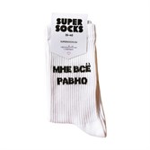 Носки SUPER SOCKS Мне Все равно (Размер носков 40-45, ЦВЕТ Белый ) - фото 14887