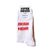 Носки SUPER SOCKS Люби Меня (Размер носков 35-40, ЦВЕТ Белый ) - фото 15051