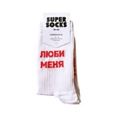 Носки SUPER SOCKS Люби Меня (Размер носков 40-45, ЦВЕТ Белый ) - фото 16462