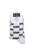 Носки SUPER SOCKS Блин (Размер носков 35-40, ЦВЕТ Белый ) - фото 17069