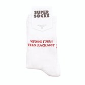Носки SUPER SOCKS Чужие губы (Размер носков 35-40, ЦВЕТ Белый ) - фото 17103