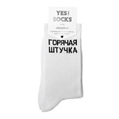 Yes Socks Носки "горячая штучка" 35-40 - фото 17223