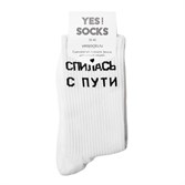 Yes Socks Носки "Спилась с пути" 35-40 - фото 17232