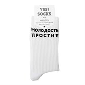 Yes Socks Носки "Молодость простит" 40-45 - фото 17242