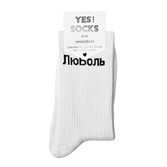 Yes Socks Носки "ЛюБоль" 35-40 - фото 17258