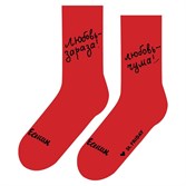 Носки St. Friday socks Любовь-зараза! Любовь-чума! - фото 23533