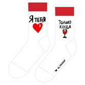 Носки St. Friday socks Я тебя лу, только когда вы… белый - фото 23617