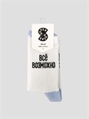 Носки SUPER SOCKS ВСЕ возможно Белый - фото 26855