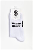 Носки SUPER SOCKS Чистые носки - фото 28203