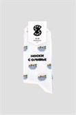 Носки SUPER SOCKS оливье - фото 28205